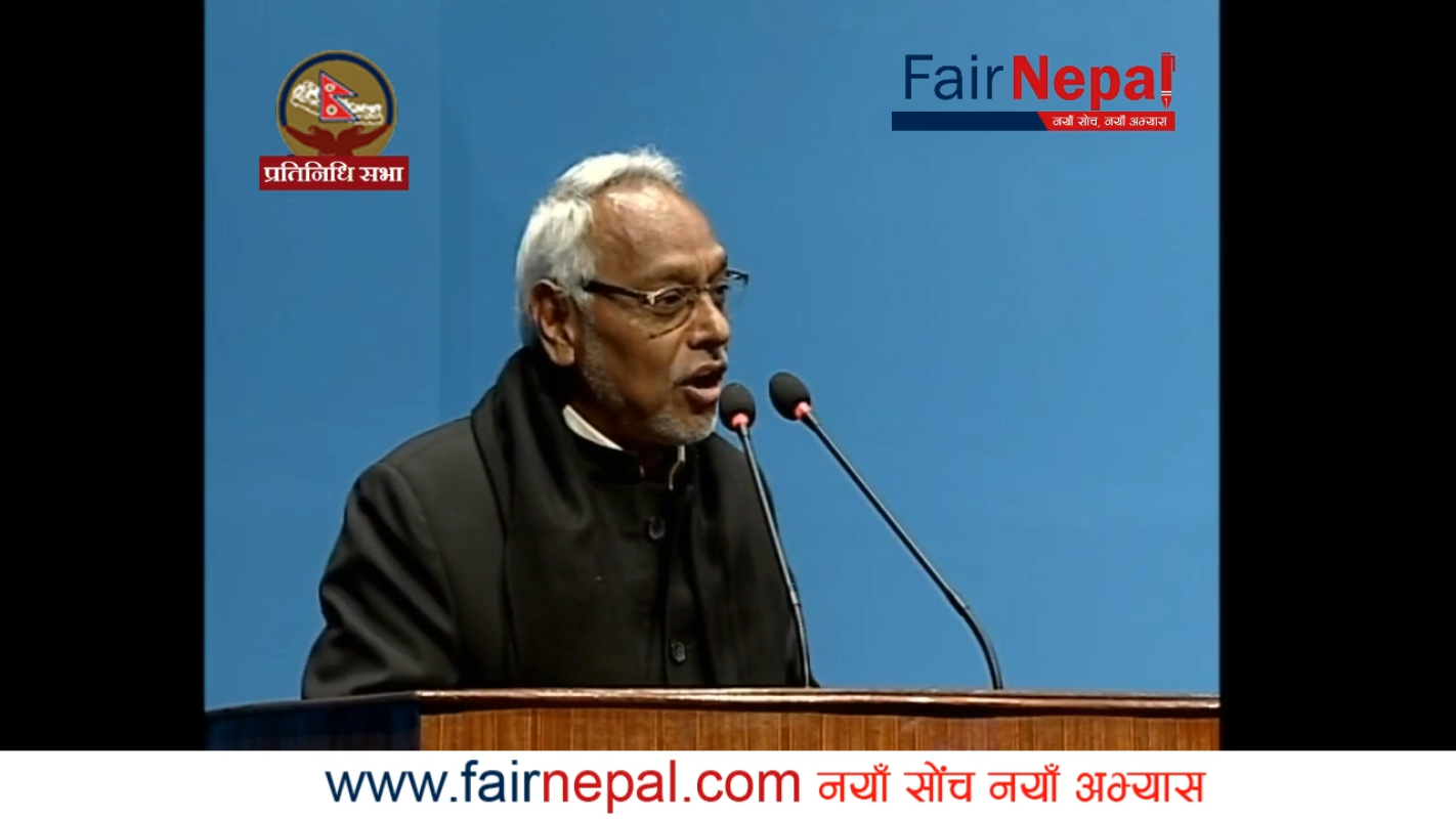 Rajendra Mahato Speech In Parliament Meeting