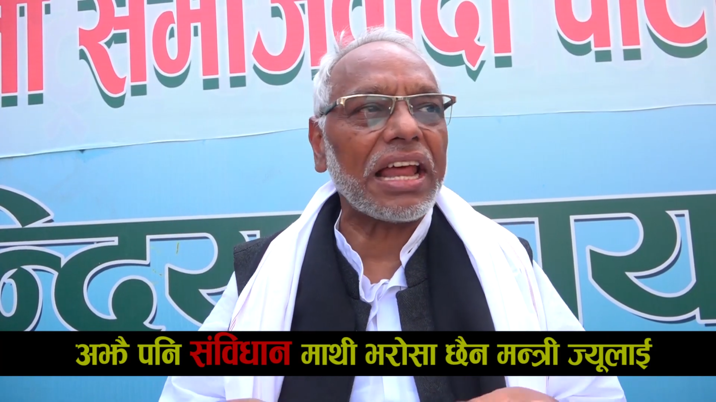 Rajendra Mahato's speech after being minister